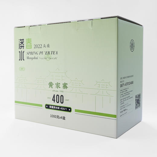 2022·黄家寨·头采春 商品图1