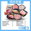 精肉组合装D 商品缩略图0