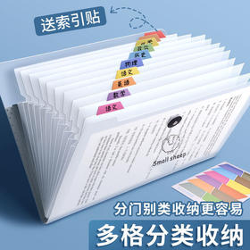学生试卷多层风琴包