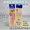 日本DHC蝶翠诗橄榄无色护唇膏 滋润保湿润唇防干裂1.5g 商品缩略图1
