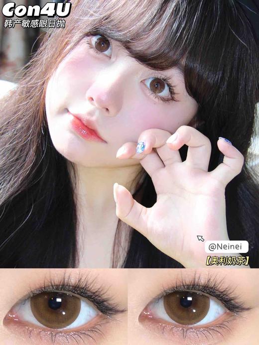 大直径日抛 | Con4U日抛全系列| 【同品牌多盒更划算，完整色板在详情页里哟】 | 大直径日抛美瞳 商品图10