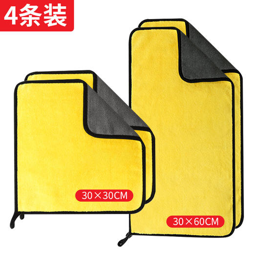 车载加厚洗车毛巾 商品图1