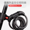 自行车防盗密码锁 商品缩略图0