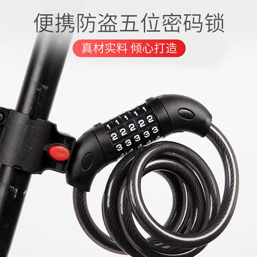 自行车防盗密码锁 商品图0