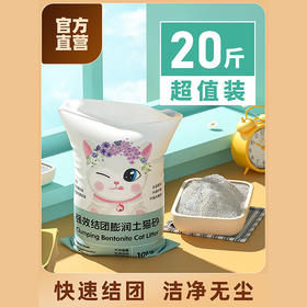 除臭结团猫砂10公斤