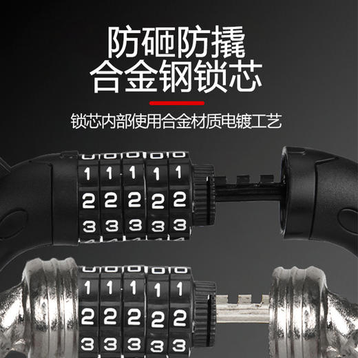 自行车防盗密码锁 商品图1