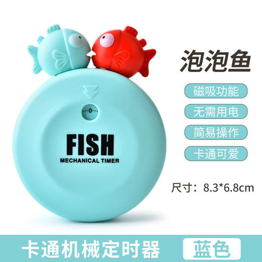 卡通学习计时器 商品图2