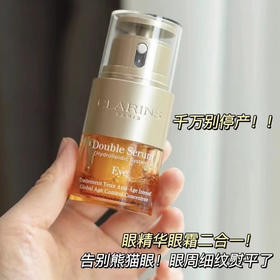 娇韵诗双萃2合1眼霜20ml