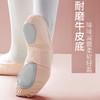 儿童形体舞蹈鞋 商品缩略图1