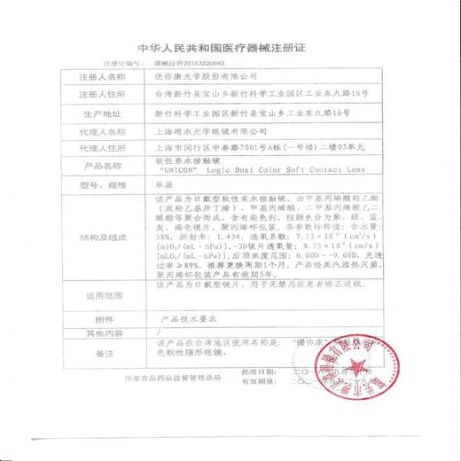 <透明片>Winni·日抛  〈10片装〉38一盒 68两盒 〈30片装〉88一盒 168两盒  防蓝光透明日抛！防蓝光+扛UV+高透氧！国产50-1000度<10片装/30片装> 商品图2