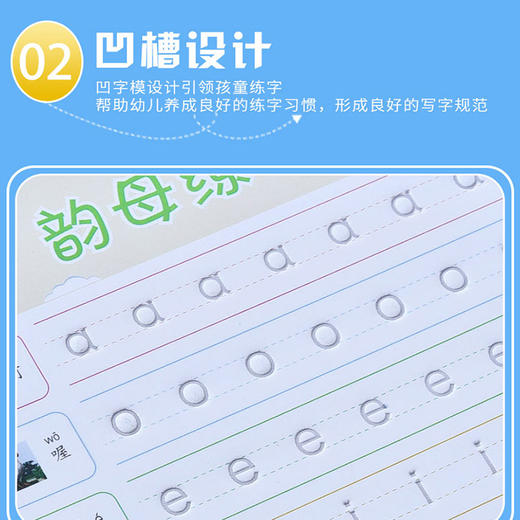 3-6岁凹槽练字帖 商品图2