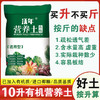 种菜养花通用型营养土 商品缩略图3