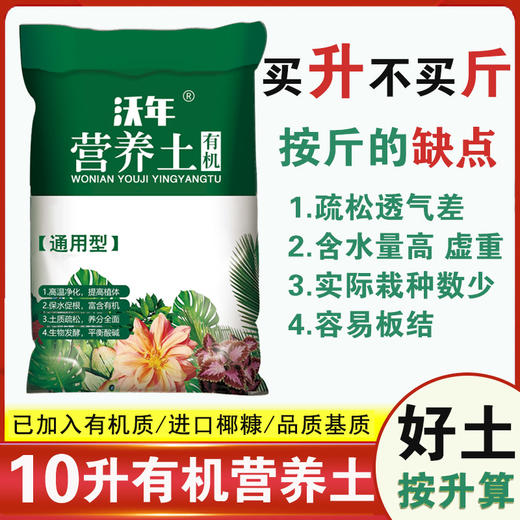 种菜养花通用型营养土 商品图3