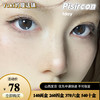 【限时活动】Pisircon日抛活动 商品缩略图0