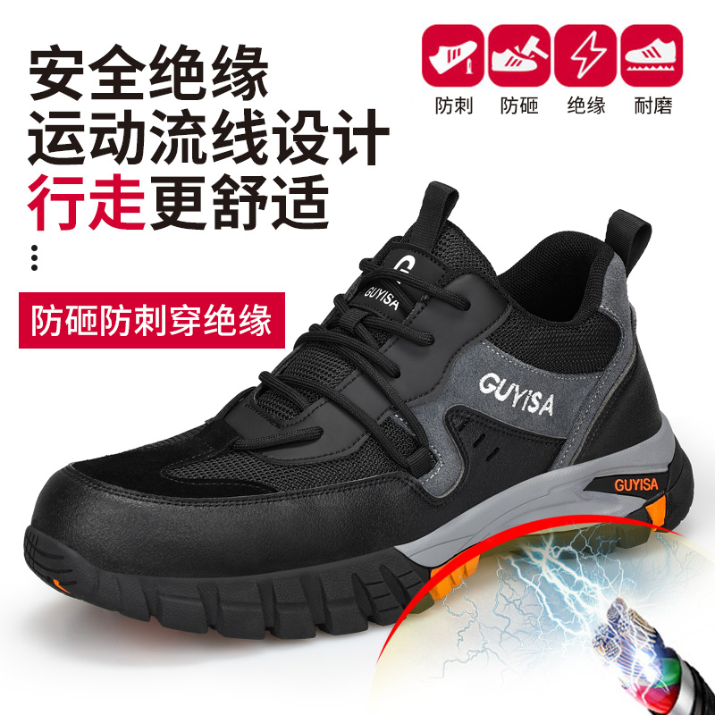 新品绝缘劳保鞋10KV防砸防刺钢包头四季款透气
