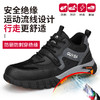 新品绝缘劳保鞋10KV防砸防刺钢包头四季款透气 商品缩略图0