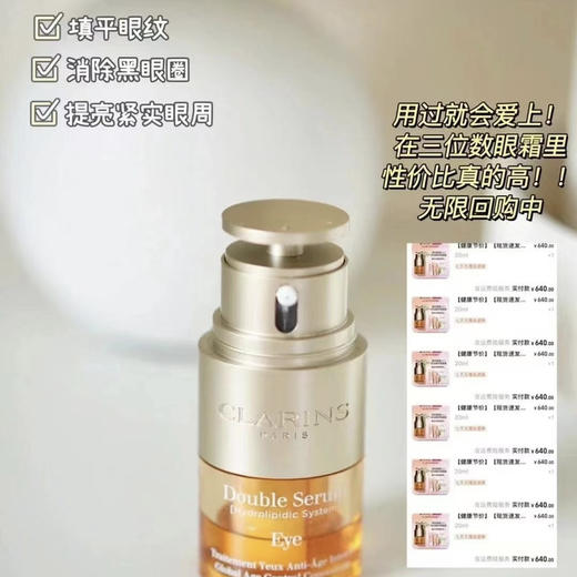 娇韵诗双萃2合1眼霜20ml 商品图2