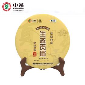 中茶蝴蝶白茶2019年5931生态贡眉357g