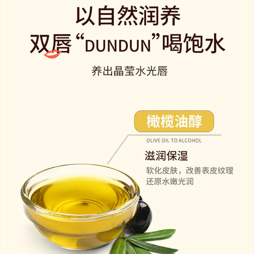 凡士林润唇膏 唇膜 商品图2