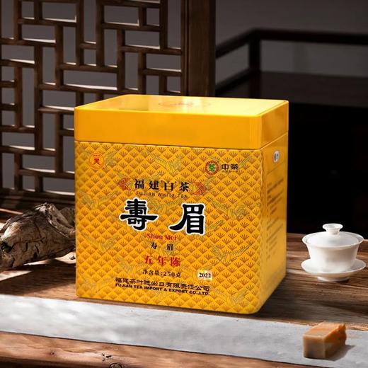 中茶2022年五年陈寿眉250g 商品图1