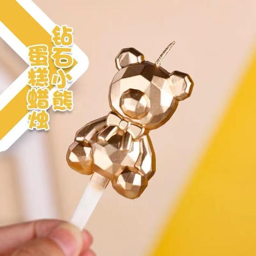 钻石小熊生日蜡烛 商品图2