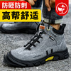 新款劳保鞋男防砸防刺防烫猪扒皮钢包头橡胶底安全鞋工作鞋 商品缩略图2