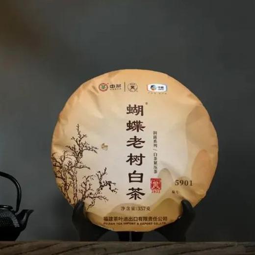 中茶蝴蝶2022年老树白茶357g一饼 商品图1