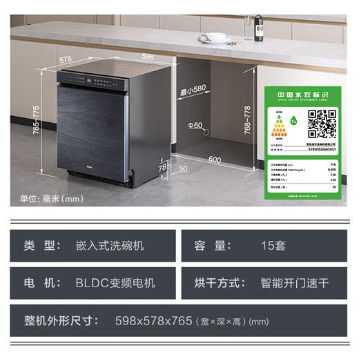 【W50 银河灰】海尔（Haier）15套 嵌入式双面洗洗碗机EYBW152266CWU1 商品图6