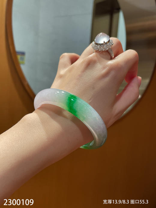 飘翠手镯 【2300109】圈口55.3～具体价格微信咨询 商品图2