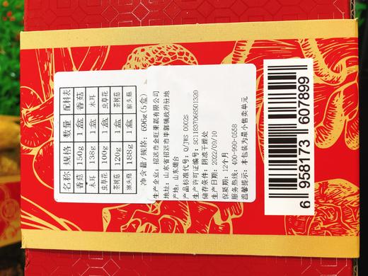 仙食记菌菇大礼包（拼团） 商品图2