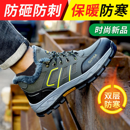 冬季加绒棉鞋劳保鞋钢包头防砸防刺穿透气四季款工作鞋 商品图3