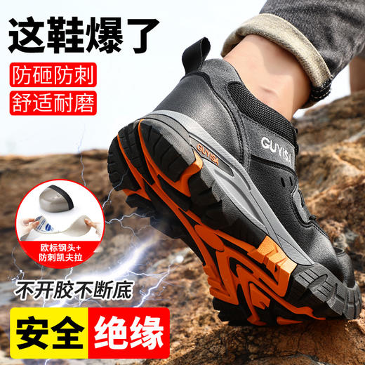 新品绝缘劳保鞋10KV防砸防刺钢包头四季款透气 商品图5