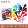 同瑞牌 10寸加厚亚光----2.2G复古气球 商品缩略图0