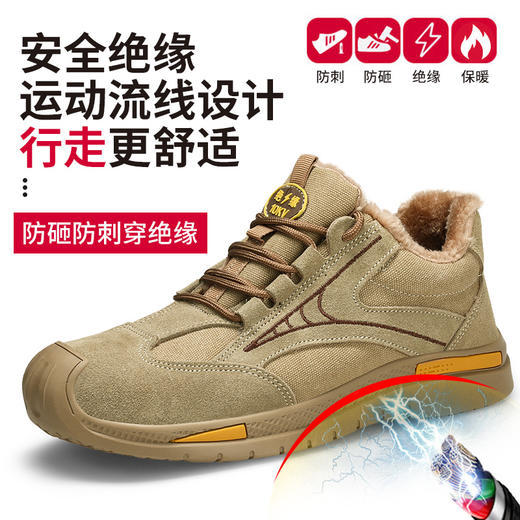 加绒冬季劳保鞋男女绝缘鞋10KV电工专用工作安全鞋多用途焊工反绒皮防砸防刺工作鞋 商品图0