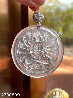 飘翠观音吊坠 【2300809】具体价格微信咨询