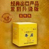 中茶2022年五年陈寿眉250g 商品缩略图0