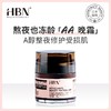 HBN视黄醇维A醇初老年青晚霜 紧致抗皱双A醇修护面霜 商品缩略图1