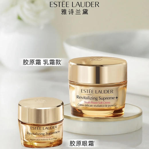 雅诗兰黛多效智妍抗老套装 商品图0