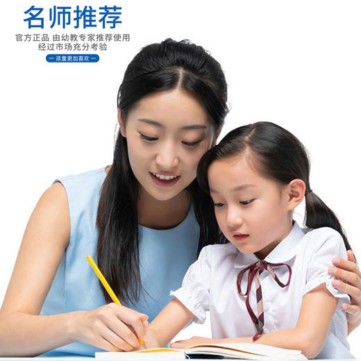 3-6岁凹槽练字帖 商品图0