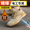 加绒冬季劳保鞋男女绝缘鞋10KV电工专用工作安全鞋多用途焊工反绒皮防砸防刺工作鞋 商品缩略图1