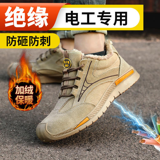 加绒冬季劳保鞋男女绝缘鞋10KV电工专用工作安全鞋多用途焊工反绒皮防砸防刺工作鞋 商品图1