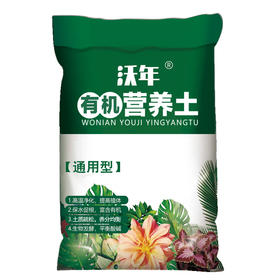 种菜养花通用型营养土