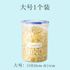 【醒粉福利9.9元任选3个】食品密封罐塑料家用厨房香料坚果干货防潮收纳盒五谷杂粮储物罐子 商品缩略图8