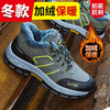 冬季加绒棉鞋劳保鞋钢包头防砸防刺穿透气四季款工作鞋 商品缩略图1