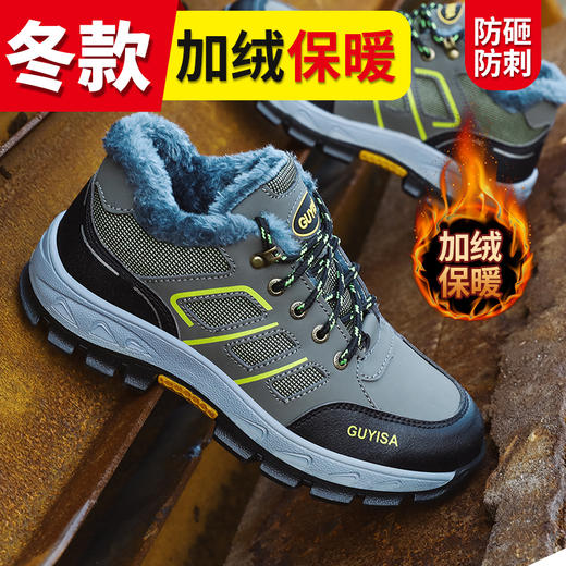 冬季加绒棉鞋劳保鞋钢包头防砸防刺穿透气四季款工作鞋 商品图1