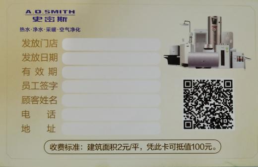 地热清洗卡80元抵100元       建筑面积每平米2元 商品图1