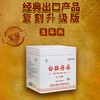 中茶2022年五年陈白牡丹250g 商品缩略图3