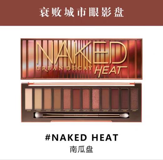 衰败城市眼影盘_日落南瓜盘  商品图2