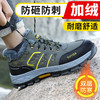 冬季加绒棉鞋劳保鞋钢包头防砸防刺穿透气四季款工作鞋 商品缩略图2