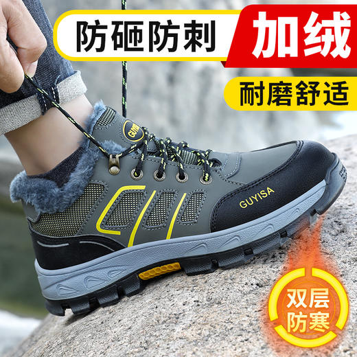 冬季加绒棉鞋劳保鞋钢包头防砸防刺穿透气四季款工作鞋 商品图2
